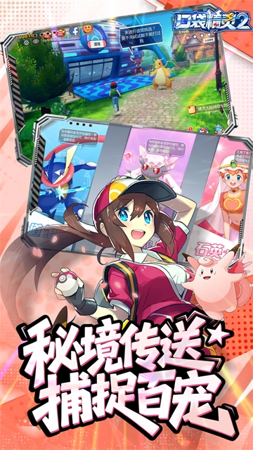 口袋精灵手游版图5