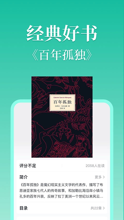 当当云阅读手机版图1