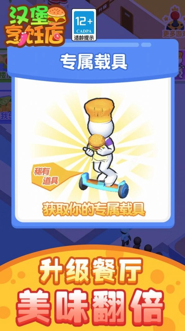 汉堡烹饪店手机最新版图2