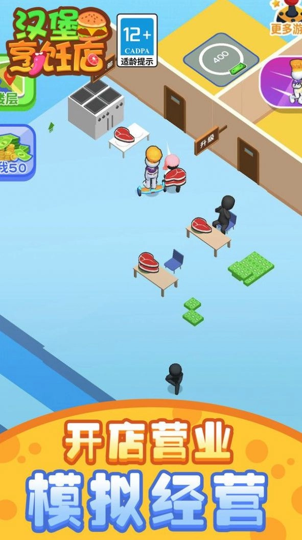 汉堡烹饪店手机最新版图3