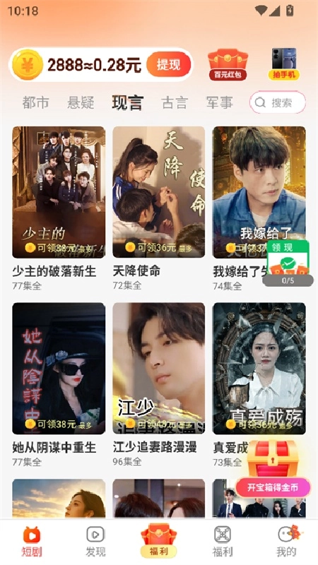 萤火短剧免费版图3