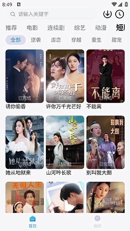 易火视界免费版图2