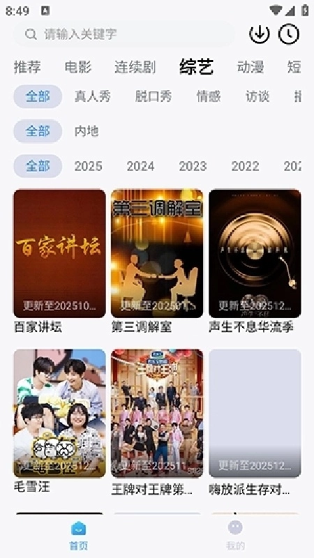 易火视界免费版图1