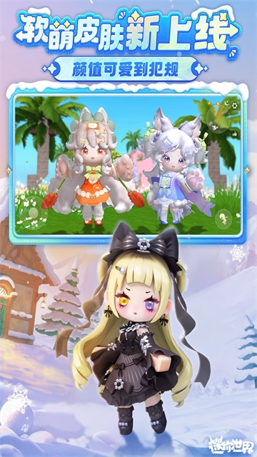 迷你世界官方正版图1