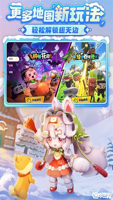 迷你世界官方正版图5