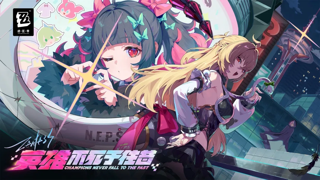 3月24日，《绝区零》将更新2.7版本「英雄不死于往昔」！