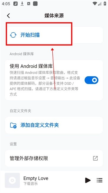 SaltPlayer官方版图3