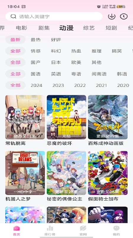 蒙太奇安卓免费版图1