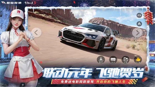 Racing Master国际服正版图2