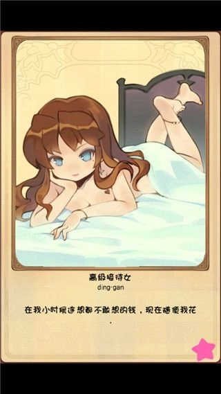 口袋公主游戏官方版图1