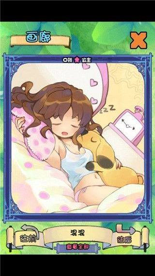 口袋公主游戏官方版图2