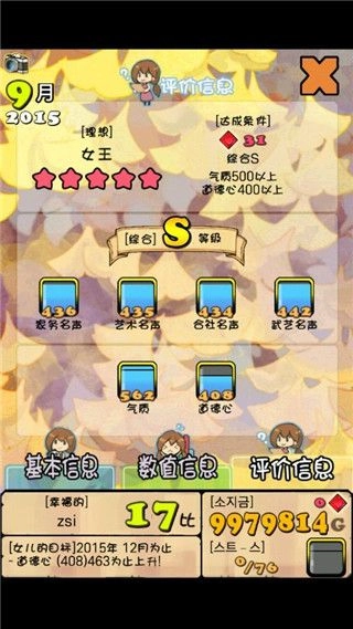 口袋公主游戏官方版图3