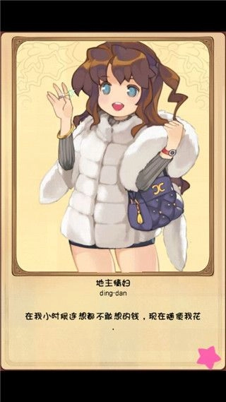 口袋公主游戏官方版图5