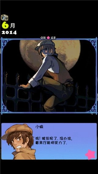 口袋公主游戏官方版图4