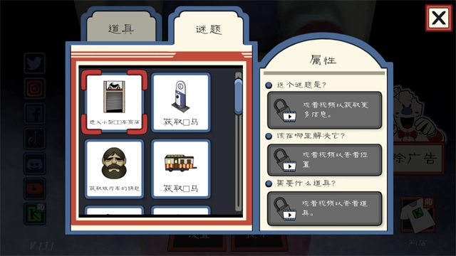 恐怖冰淇淋3重制版图4