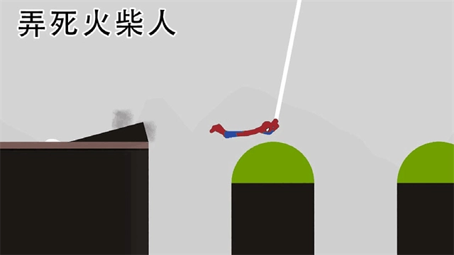 弄死火柴人游戏截图0