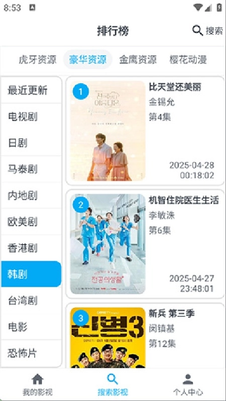 MyComic直装版图3