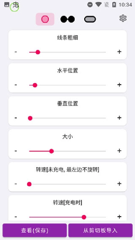 EnergyRing呼吸灯安卓版图1