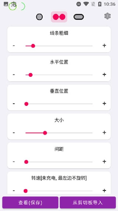 EnergyRing呼吸灯安卓版图2