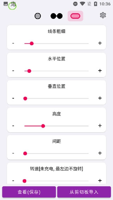 EnergyRing呼吸灯安卓版图3