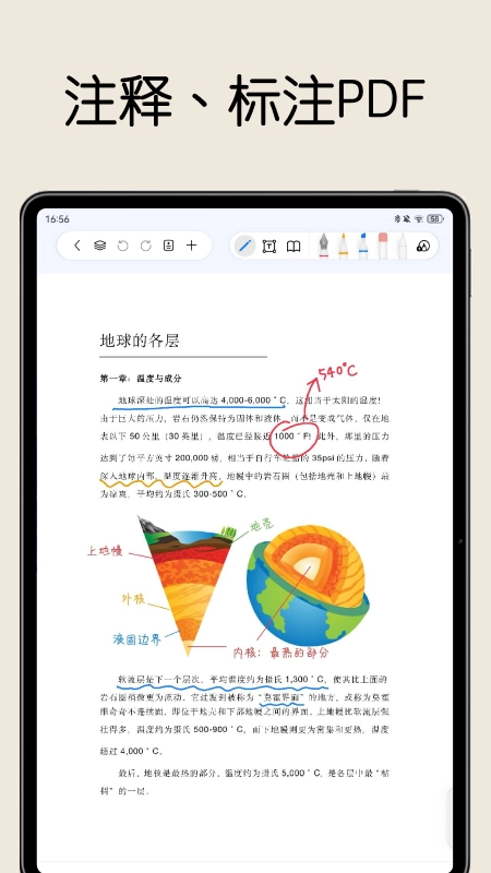 自由笔记图2