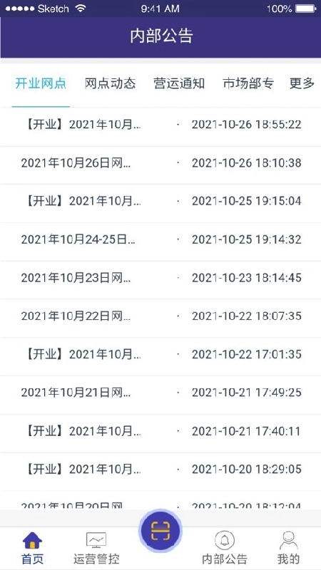 韵乾通安卓版图2