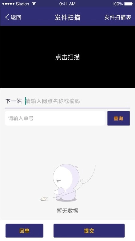 韵乾通安卓版图3