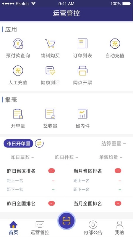韵乾通安卓版图4