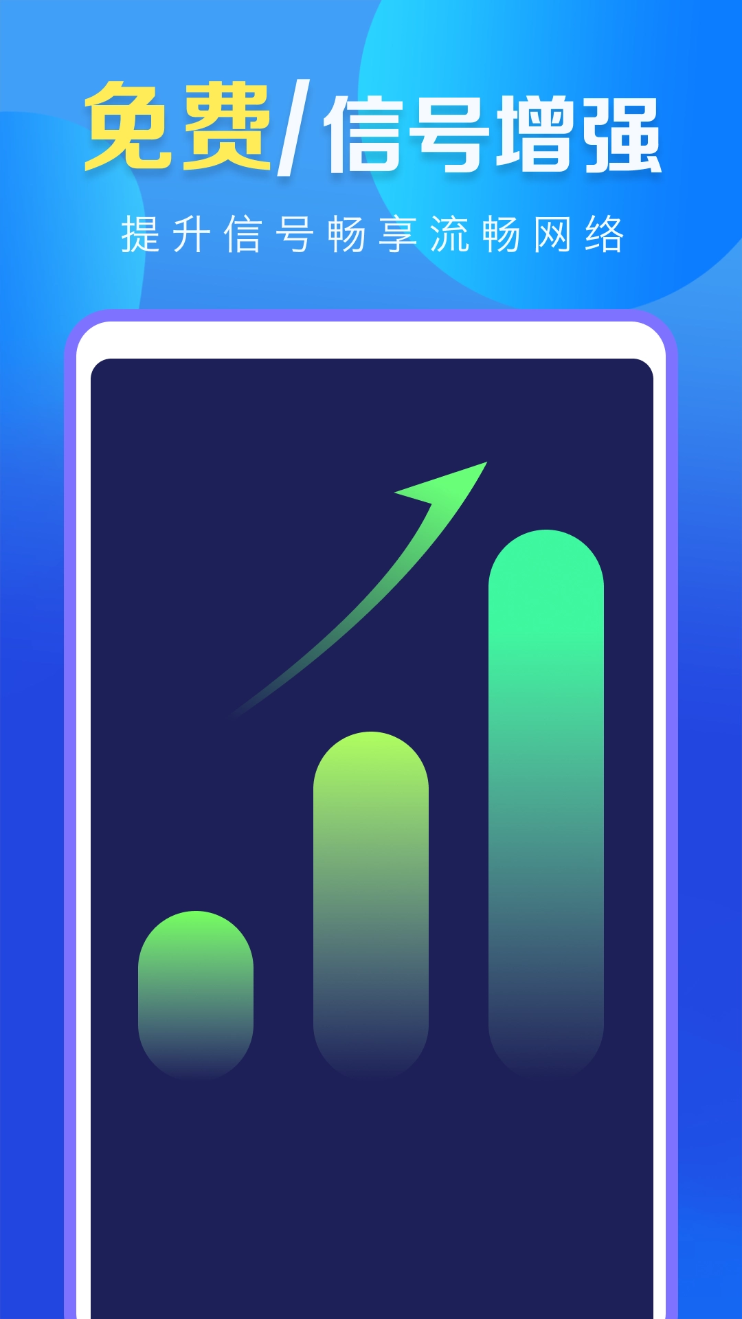 WiFi万能高手图3