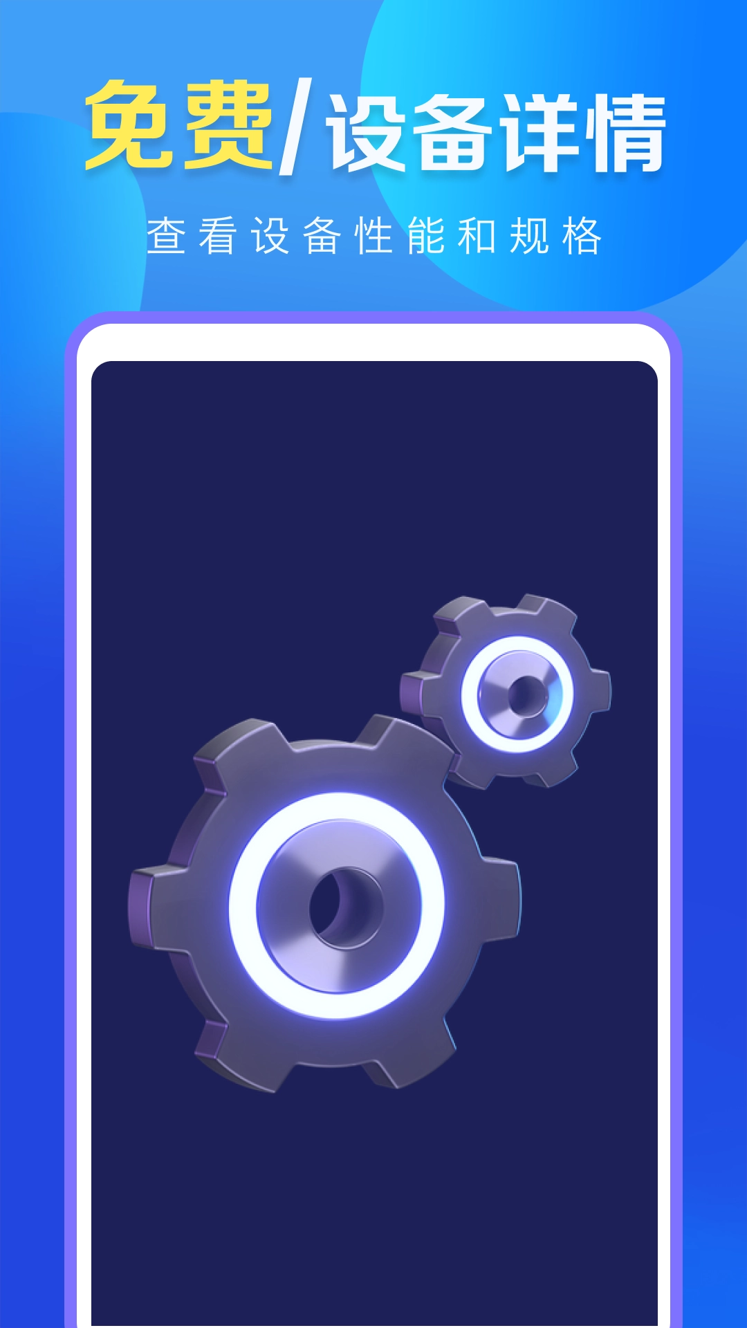 WiFi万能高手图2