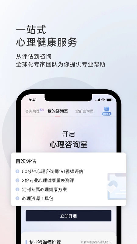 简单心理图1