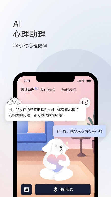 简单心理图2