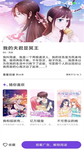 尘柚漫画正版图1