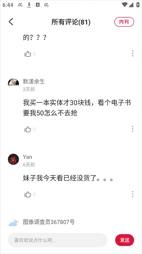 尘柚漫画正版图2