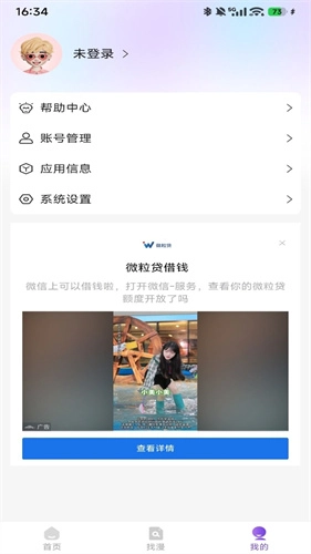 尘柚漫画正版图4