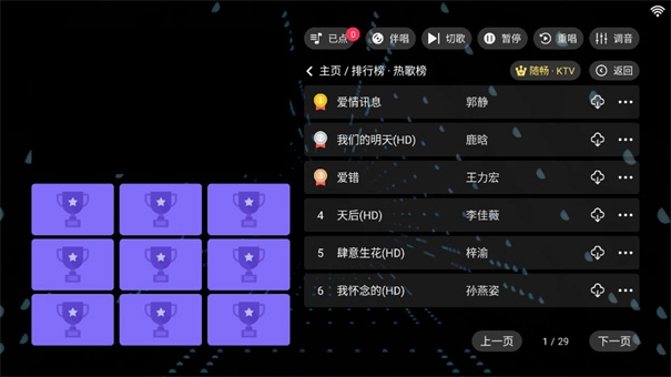 随畅KTV电视版图3