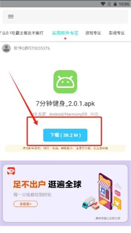 天道软件仓图2