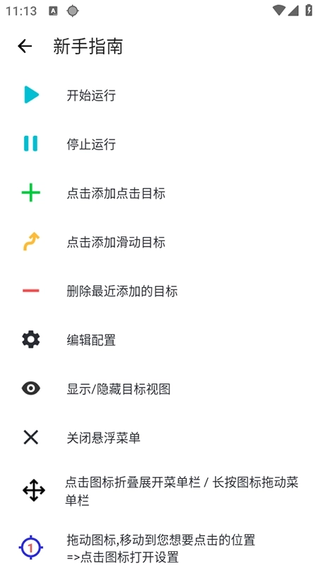 秋华点击器内有喷图1