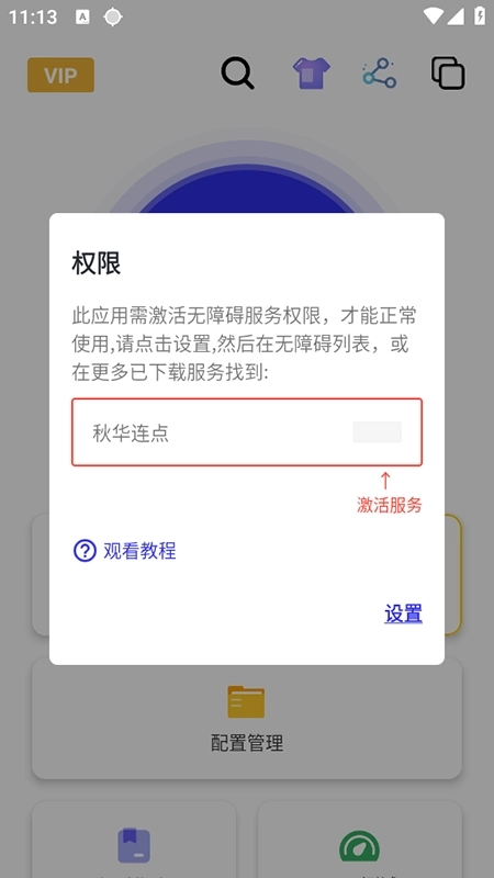 秋华点击器内有喷图2