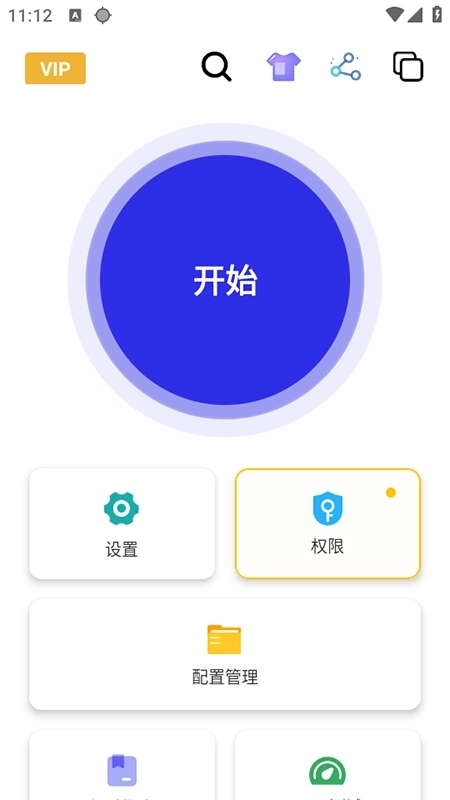 秋华点击器内有喷图4