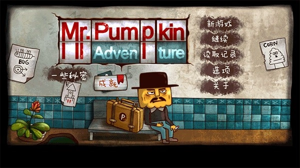 南瓜先生大冒险免费安卓版下载