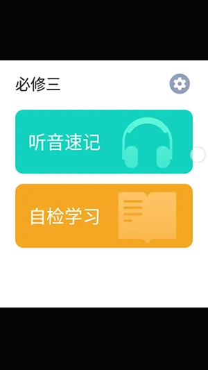 百词斩手表版图3