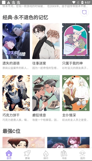 多漫吧漫画图1