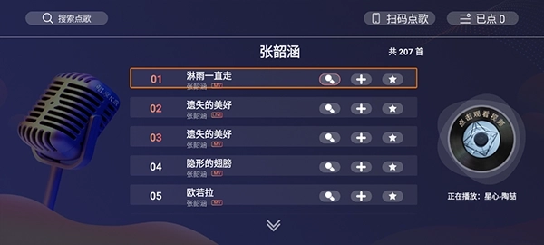 唱享k歌电视版图1