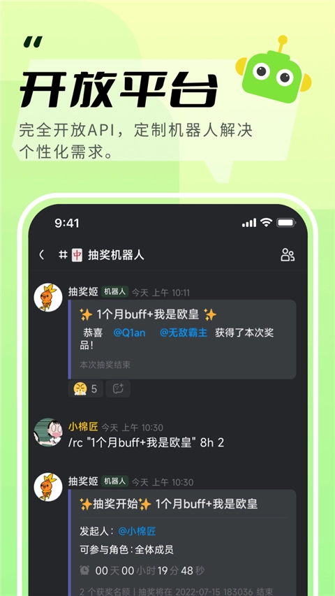 KOOK语音安卓免费版图1