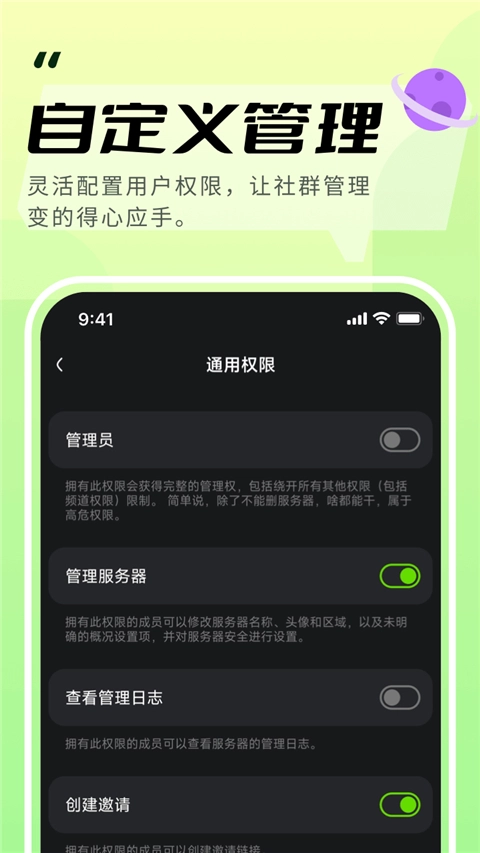KOOK语音安卓免费版图2