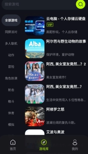 机咪云手机正版图2