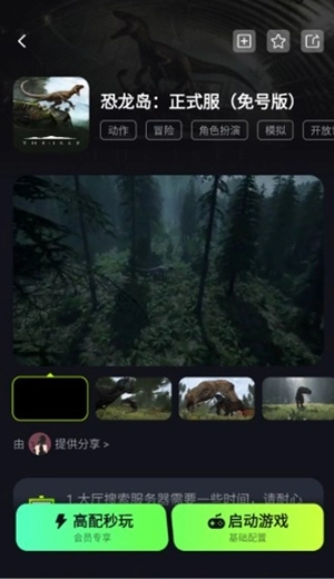 机咪云手机正版图4