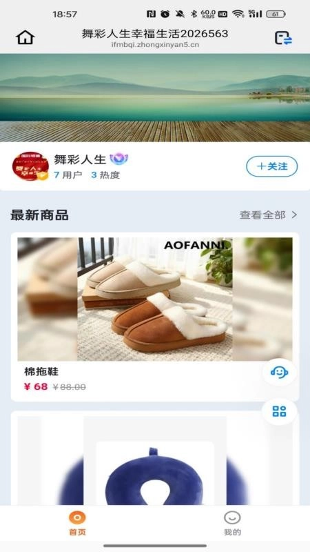 舞彩人生图4