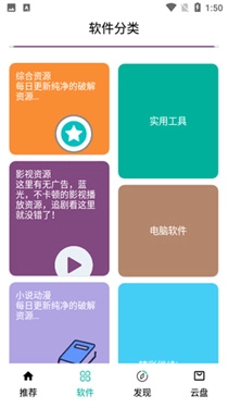 悟空分享库手机正版图1